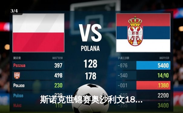 斯诺克世锦赛奥沙利文18-13险胜特鲁姆普，第七次加冕克鲁斯堡之王 - 3