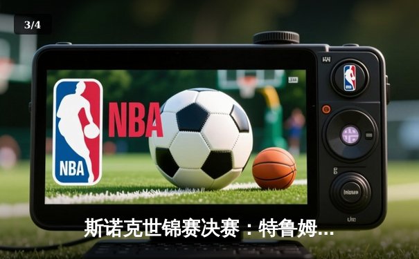 斯诺克世锦赛决赛：特鲁姆普18-14险胜奥沙利文，生涯第二次夺冠 - 3